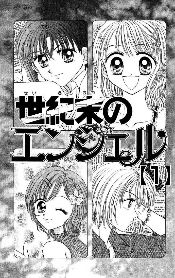 Seikimatsu no Angel Chapter 1 4